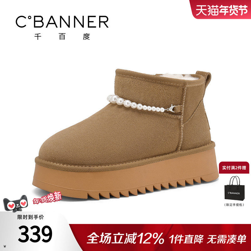 千百度雪地靴女冬季新款加绒保暖厚底珍珠靴时尚百搭短筒棉靴,女鞋,时尚雪地靴,淘宝优惠券,粉丝福利购,淘宝优惠卷