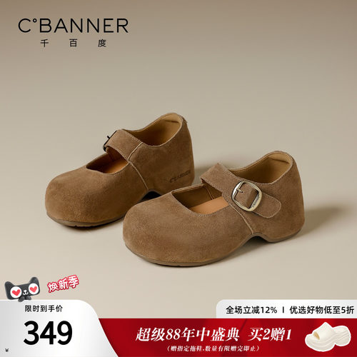千百度厚底内增高反绒皮勃肯鞋女