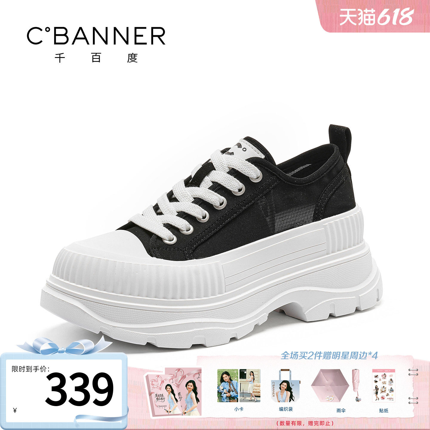 千百度休闲鞋女夏季新款轻便透气网面凉鞋松糕厚底运动镂空帆布鞋