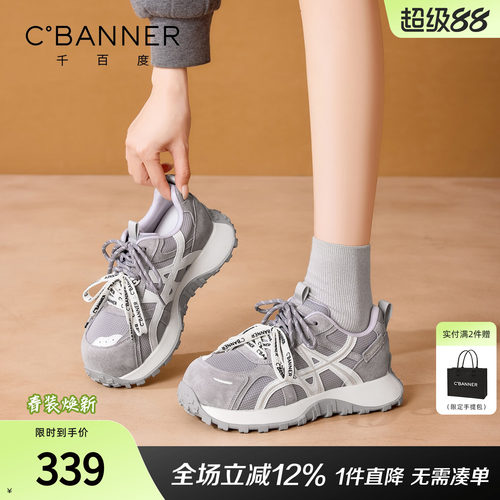 千百度厚底多巴胺老爹鞋女春款