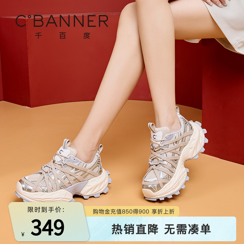 千百度女款老爹鞋机能复古休闲鞋