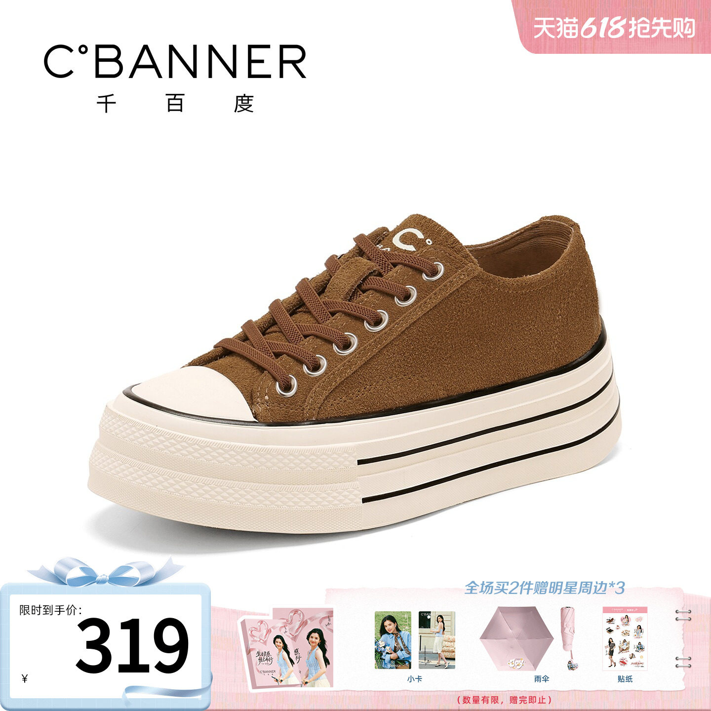 千百度厚底板鞋女2025秋冬新款复古百搭帆布鞋子增高运动休闲鞋女
