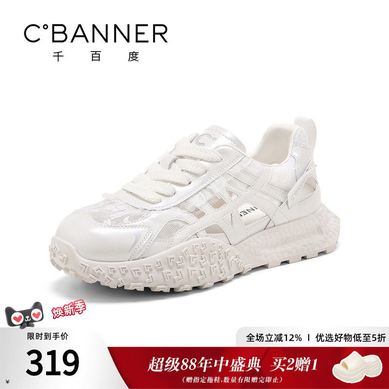 千百度休闲鞋女夏季新款时尚百搭镂空蕾丝网面透气运动德训鞋