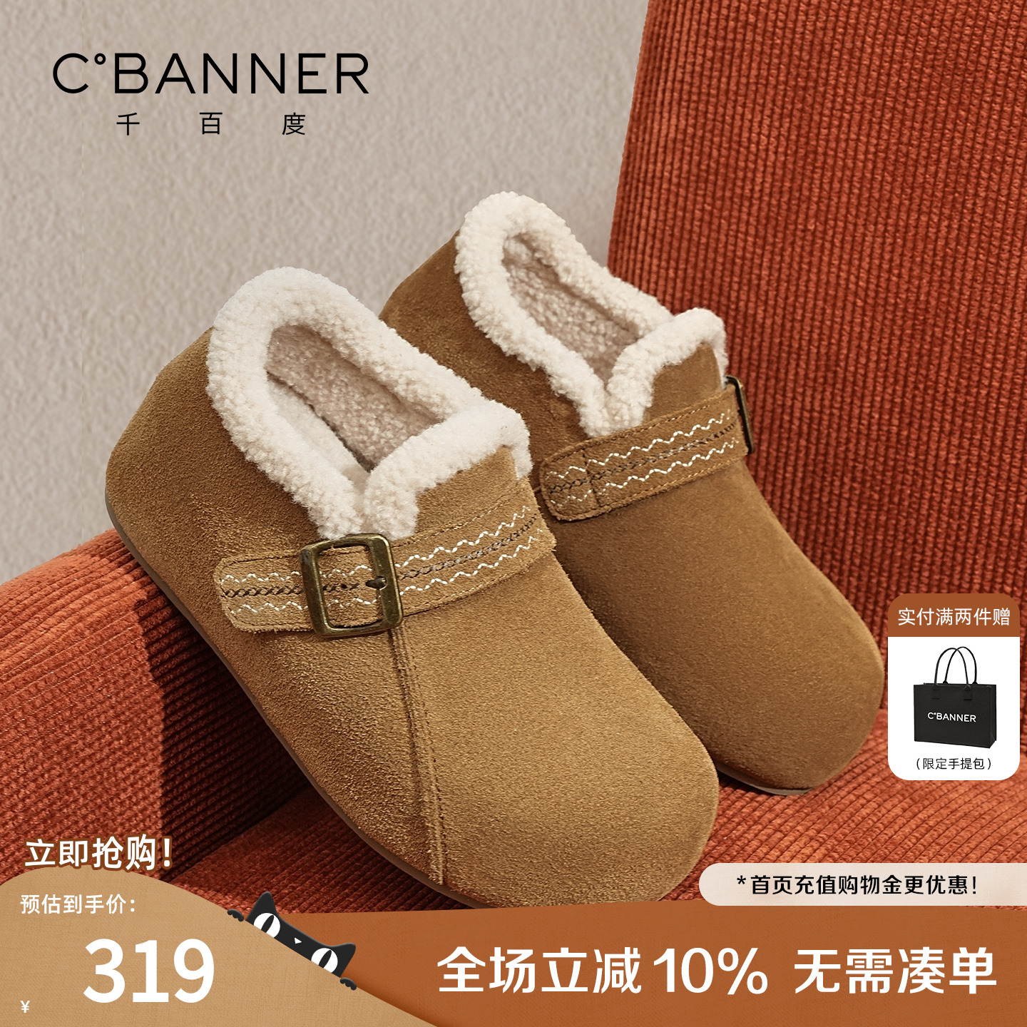 千百度2025冬季新款厚底勃肯鞋