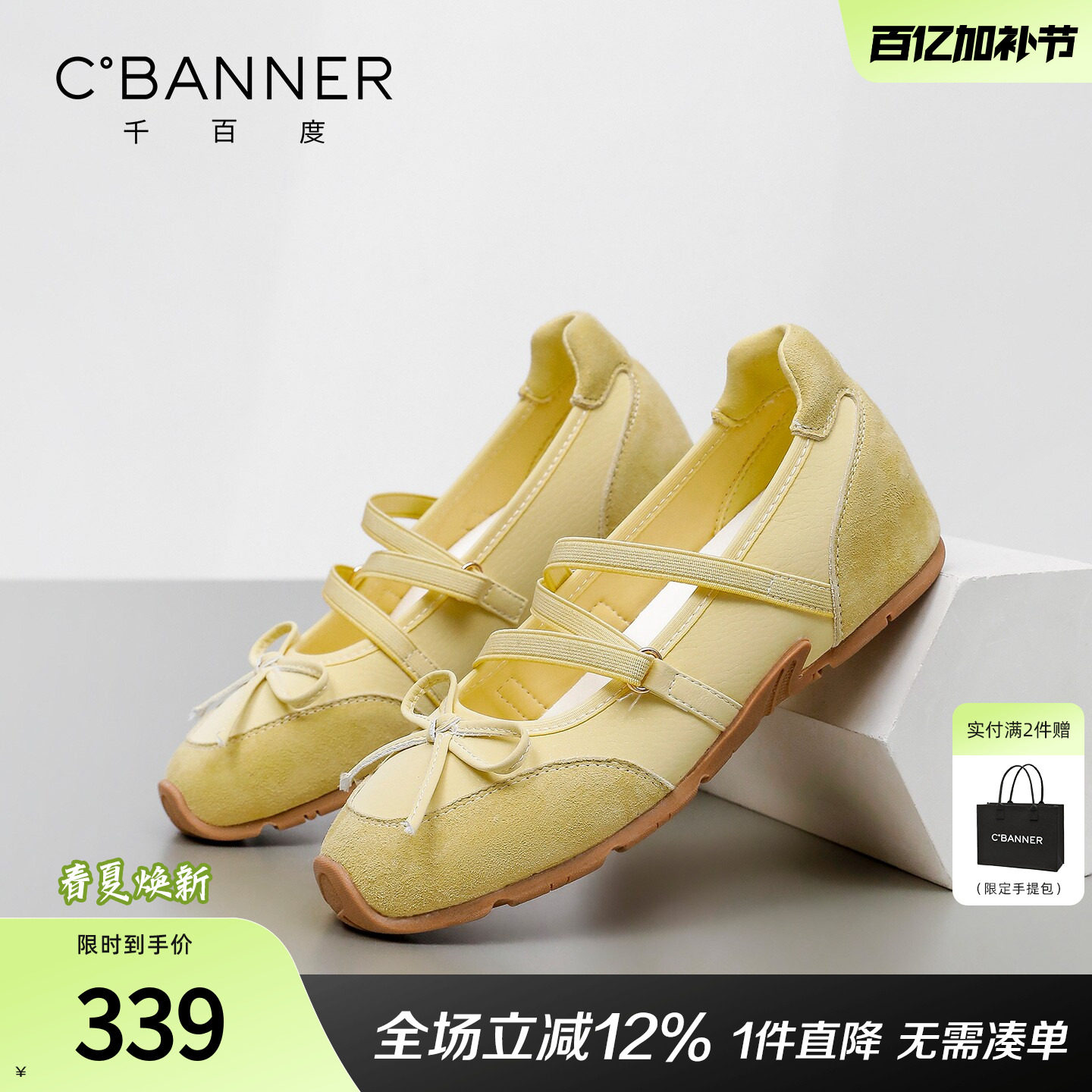 千百度芭蕾玛丽珍鞋女2026春季新款百搭不累脚工作鞋平底浅口单鞋