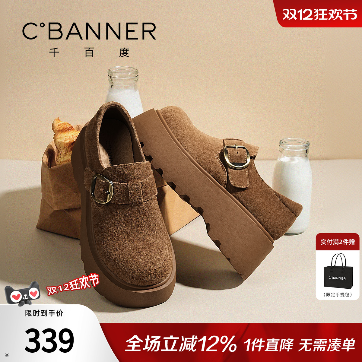 千百度全包勃肯鞋女款秋冬2025新款单鞋休闲鞋厚底乐福鞋加绒棉鞋