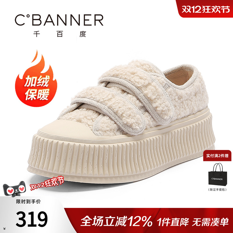 千百度女鞋冬季新款厚底魔术贴棉鞋女款加绒加厚板鞋饼干小白鞋