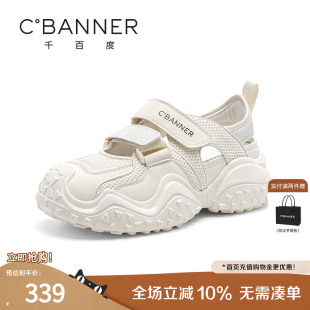 新款 女夏季 时尚 网面运动凉鞋 千百度时装 厚底透气舒适老爹鞋 凉鞋
