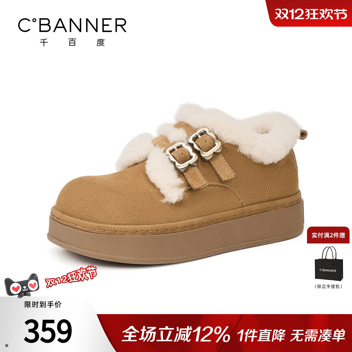 千百度加绒厚底增高勃肯女鞋