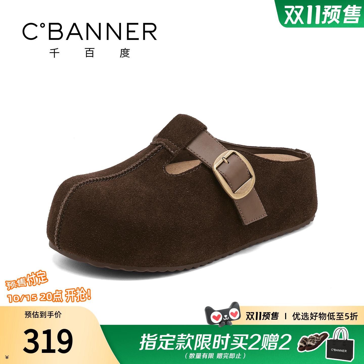 千百度女鞋2025秋季新款厚底一脚蹬懒人包头拖半托外穿拖鞋勃肯鞋