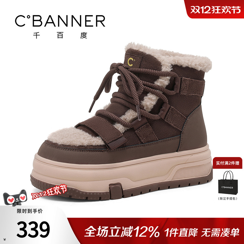 千百度雪地靴女冬季2025新款加绒加厚拼接休闲女鞋保暖棉鞋短靴子