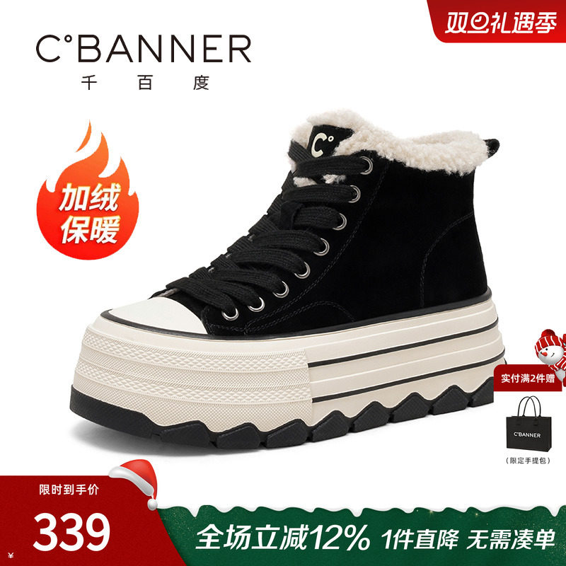 千百度高帮棉鞋女冬季新款双层厚底加绒保暖舒适百搭休闲板鞋