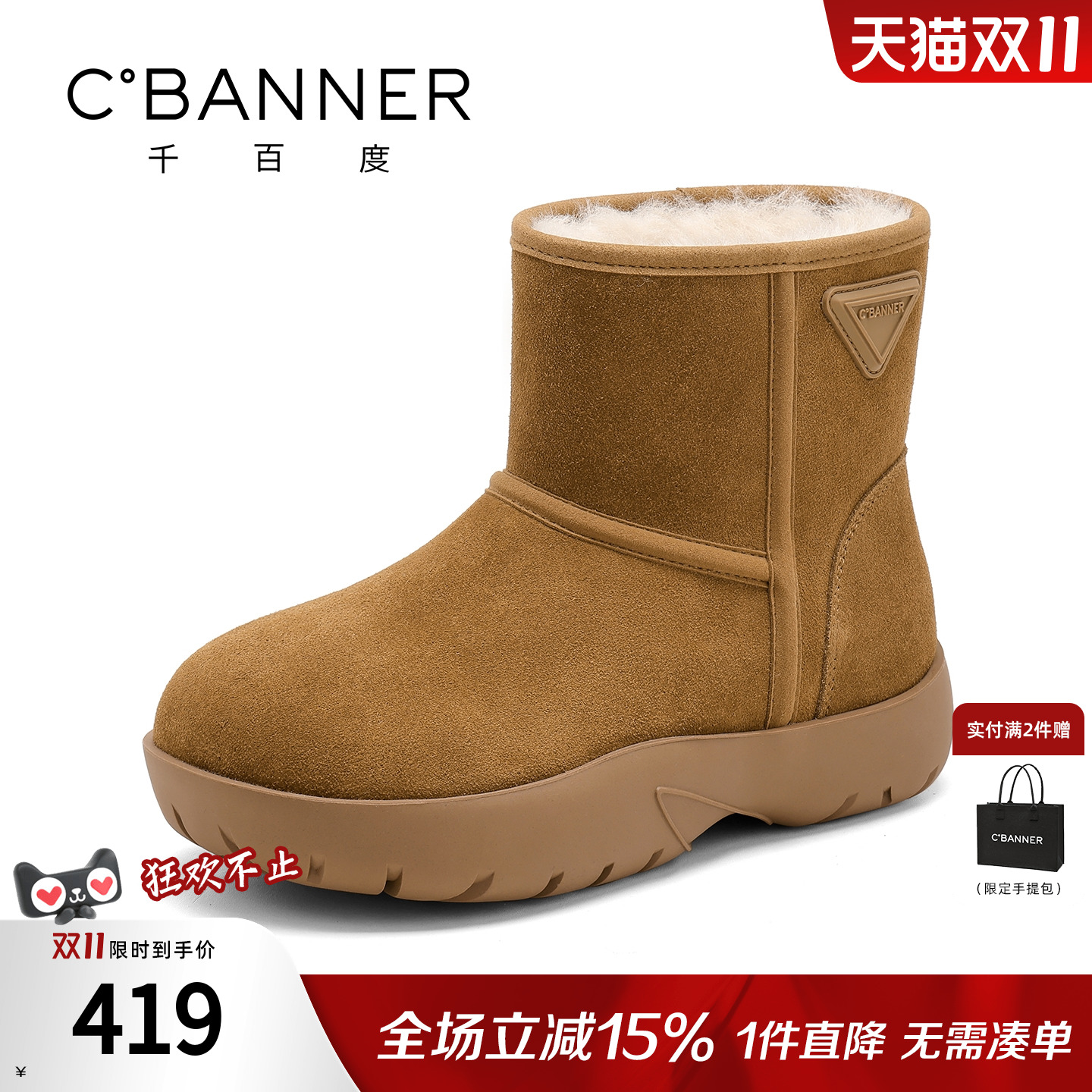 千百度2025冬季新款加绒雪地靴