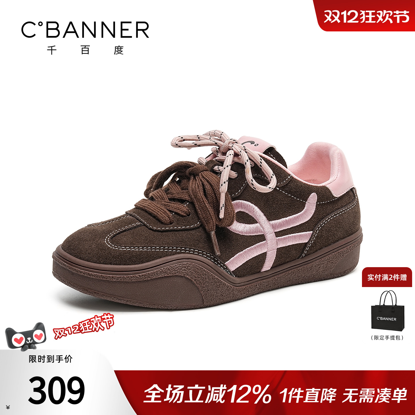 千百度女鞋2025秋季新款德训鞋休闲运动板鞋反绒皮软底透气阿甘鞋