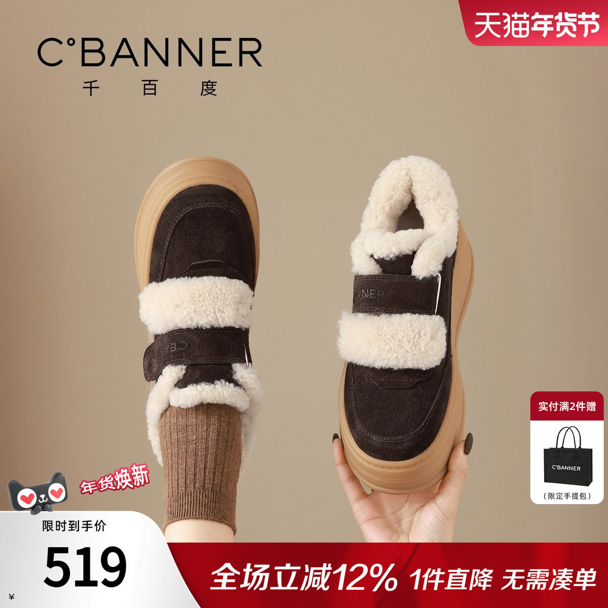 商城同款 千百度加绒棉鞋女冬季2025新款厚底休闲板鞋女RA254004,女鞋,时尚休闲鞋,淘宝优惠券,粉丝福利购,淘宝优惠卷