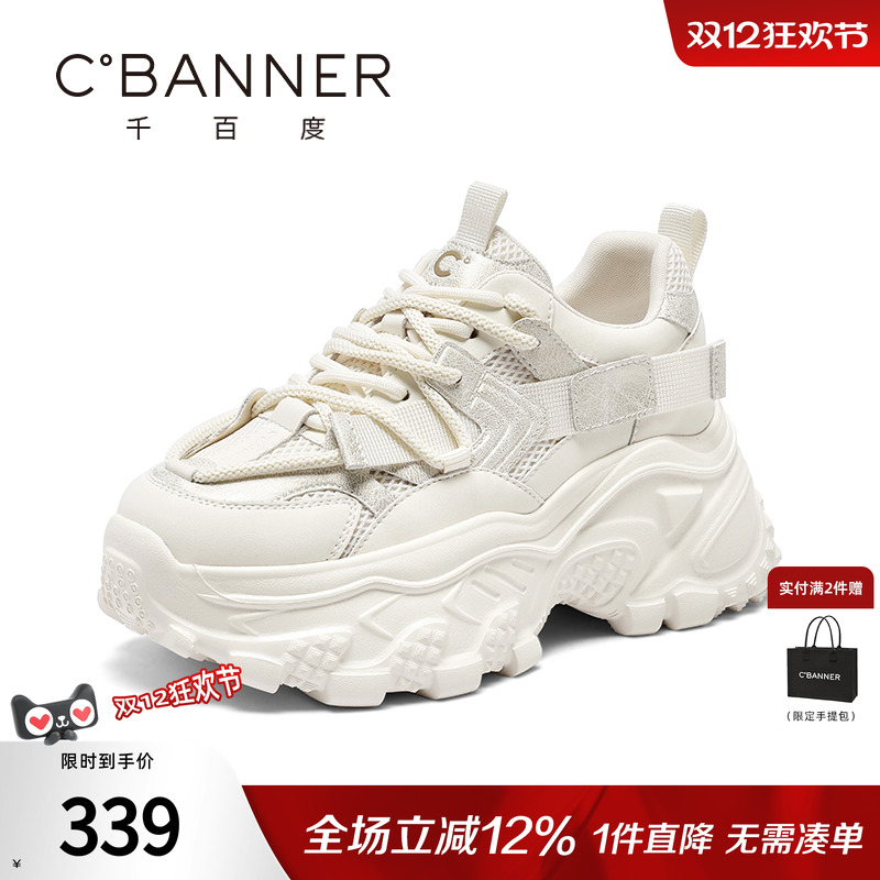 千百度休闲百搭增高厚底鞋