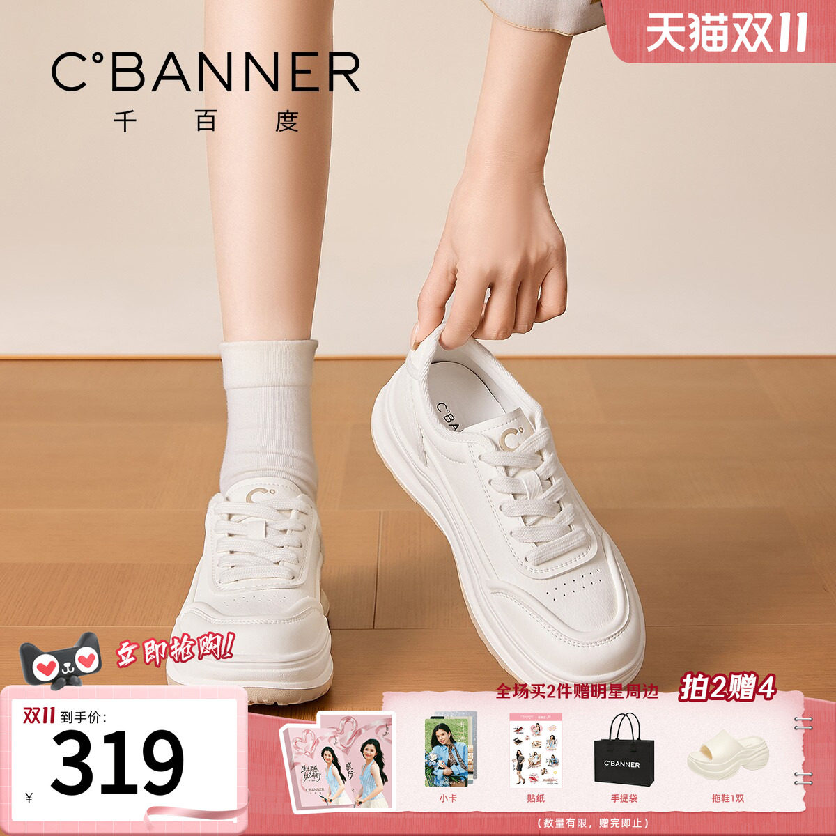 千百度厚底小白鞋女2026秋季新款百搭增高休闲鞋子女轻便运动板鞋