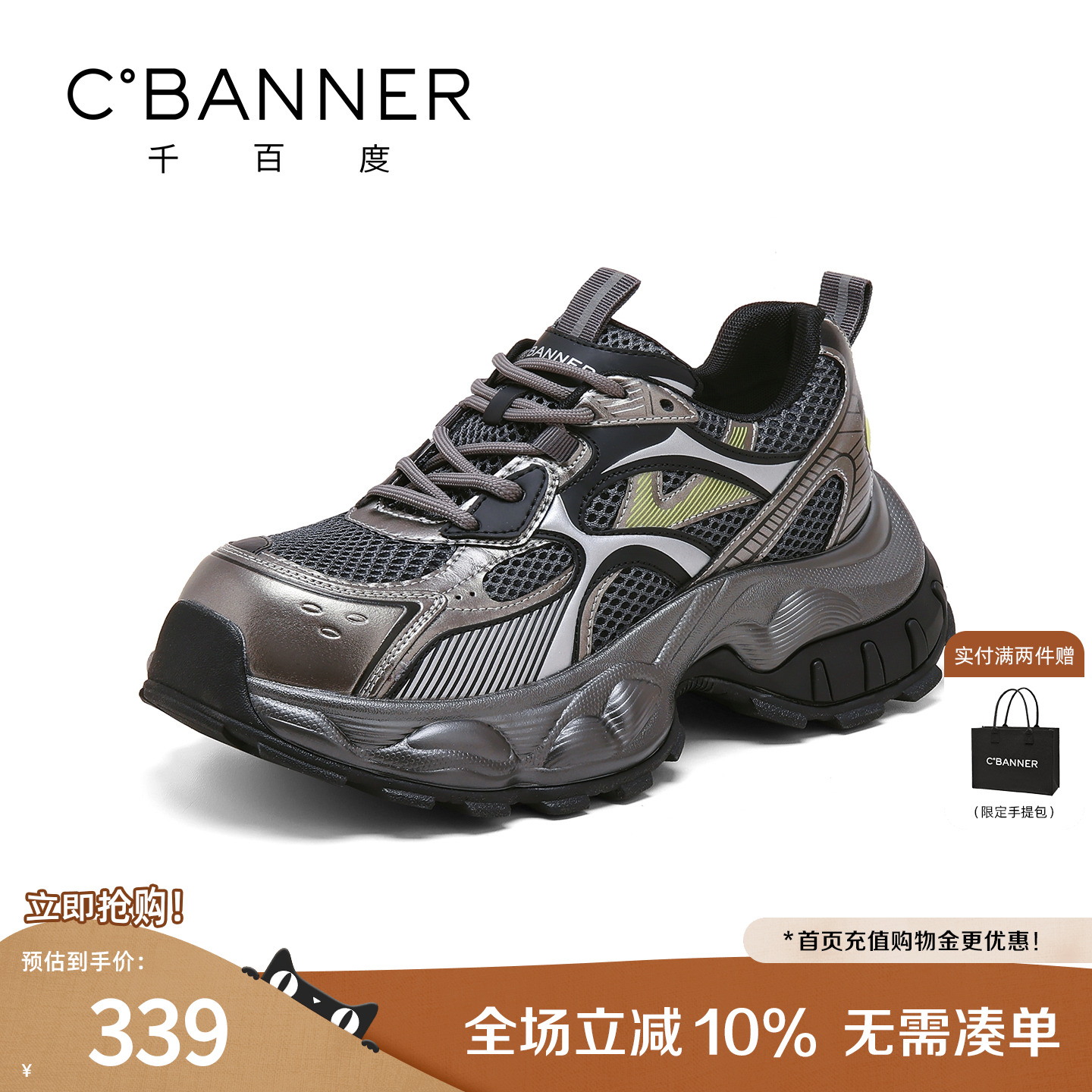 千百度厚底老爹鞋女款2025秋季新款时尚百搭网面运动休闲鞋