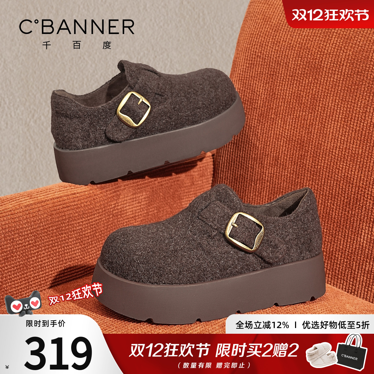 千百度厚底勃肯鞋女增高休闲鞋