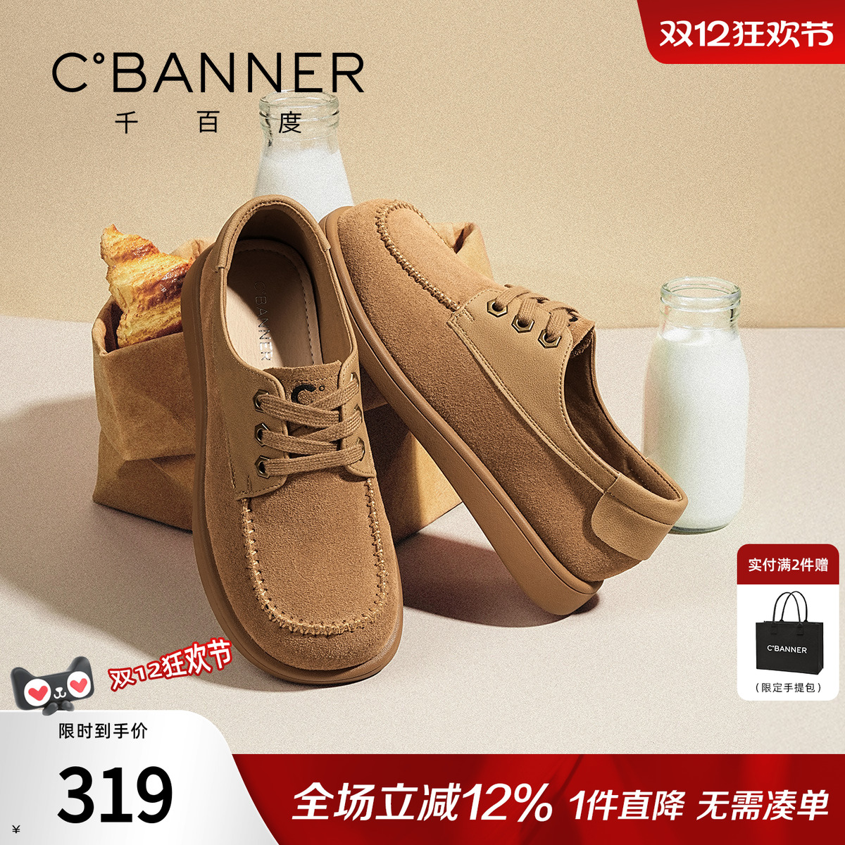 千百度复古百搭勃肯女鞋子2025秋季新款平底细带小皮鞋通勤休闲鞋