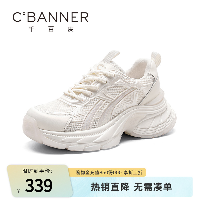 千百度老爹鞋女2025秋季新款百搭厚底潮流休闲鞋透气网面运动女鞋