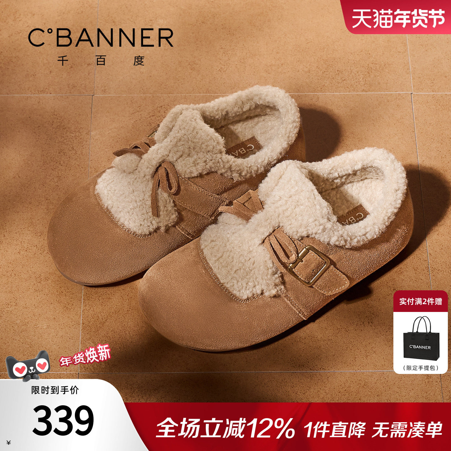 千百度加绒勃肯鞋女冬季2025新款百搭毛绒棉鞋女外穿厚底休闲单鞋,女鞋,勃肯鞋/软木鞋,淘宝优惠券,粉丝福利购,淘宝优惠卷