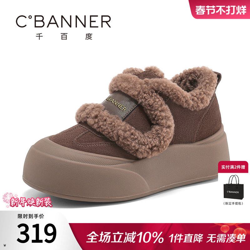 千百度雪地靴女冬新款加绒保暖魔术贴面包鞋厚底休闲百搭毛毛棉鞋