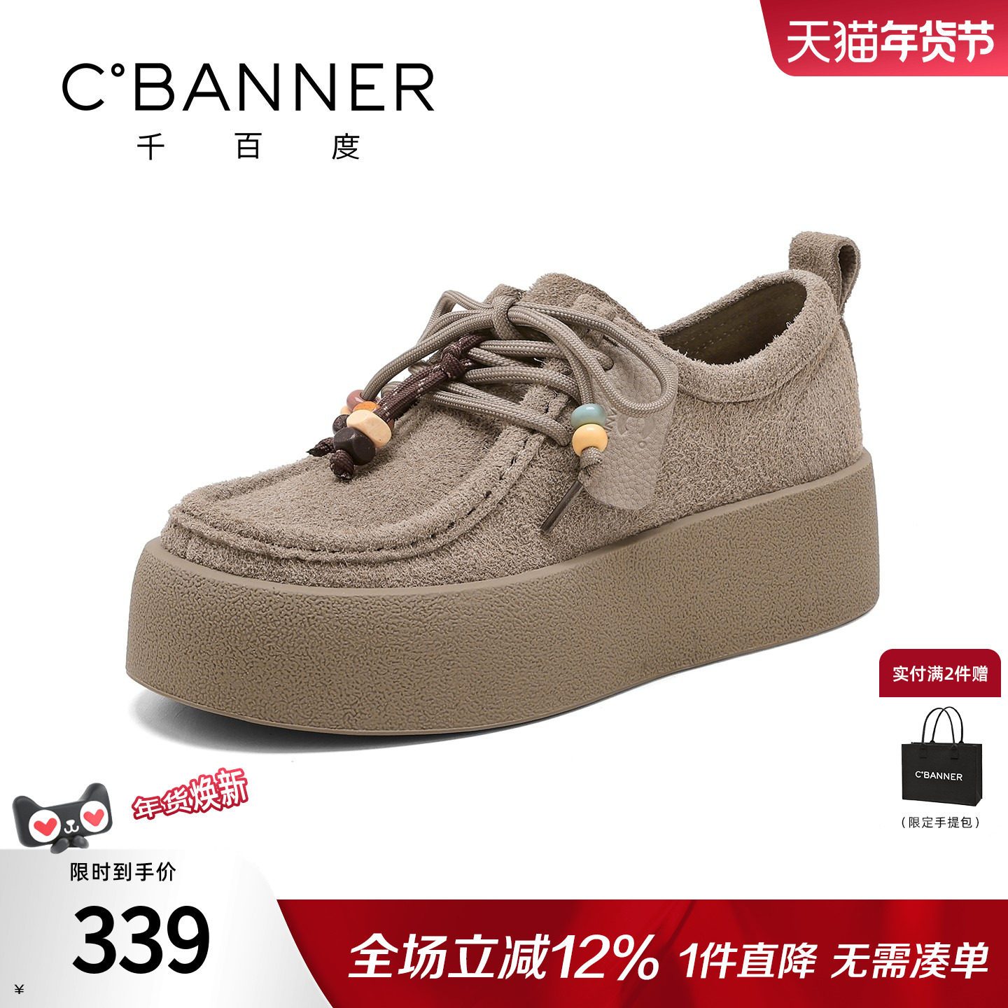 千百度厚底休闲袋鼠鞋女春季新款串珠系带乐福鞋勃肯鞋增高鞋子,女鞋,勃肯鞋/软木鞋,淘宝优惠券,粉丝福利购,淘宝优惠卷