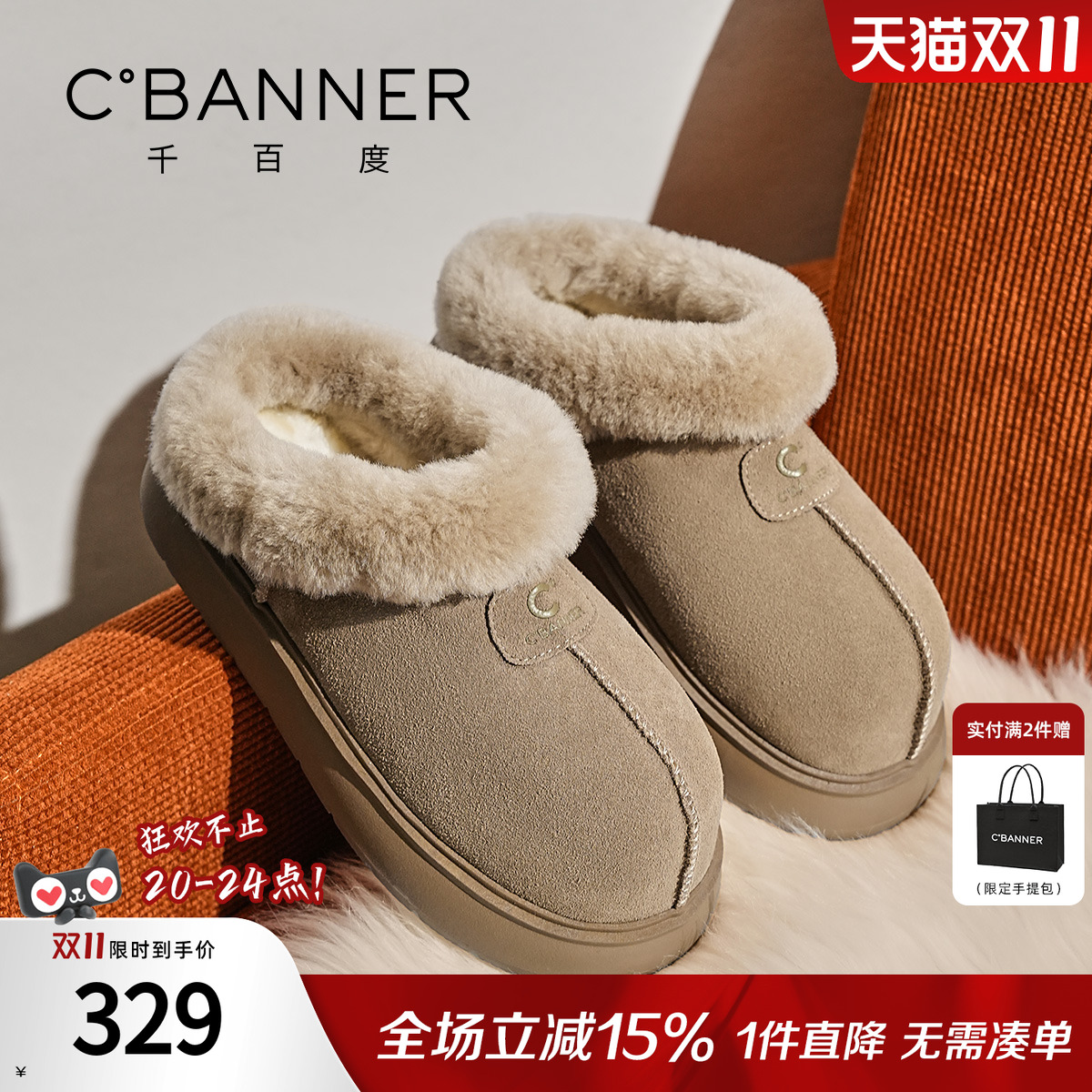 千百度厚底毛毛勃肯拖鞋女2025冬季新款百搭加绒棉鞋短款雪地靴女