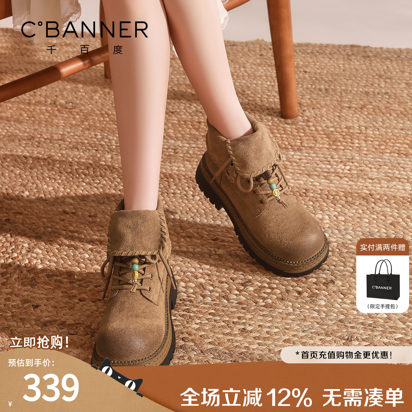 千百度英伦风厚底短筒马丁靴