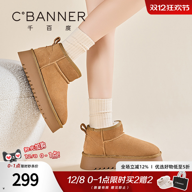 千百度冬季新款厚底雪地靴