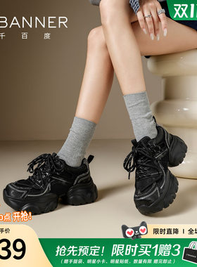 千百度网面厚底女款老爹鞋