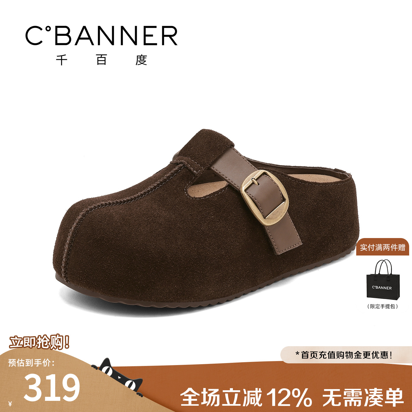 千百度女鞋2025秋季新款厚底一脚蹬懒人包头拖半托外穿拖鞋勃肯鞋