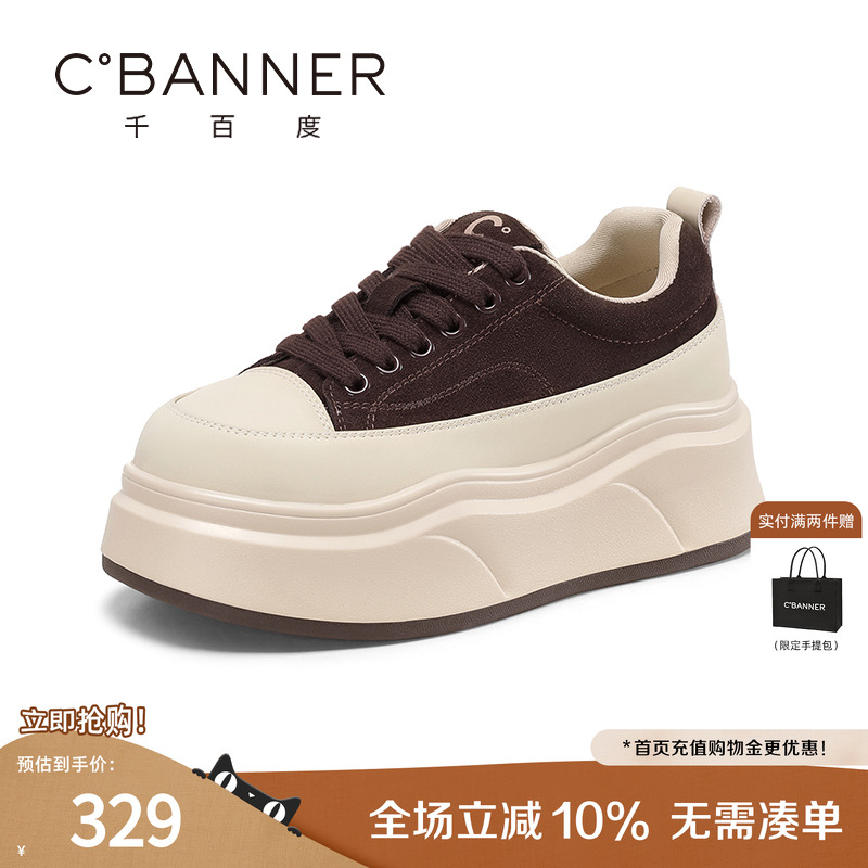 千百度春季新款增高休闲板鞋