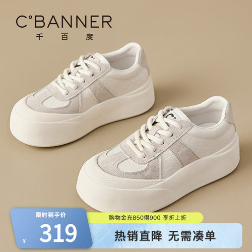 千百度厚底板鞋女新款复古小白鞋平底增高百搭真皮休闲运动德训鞋
