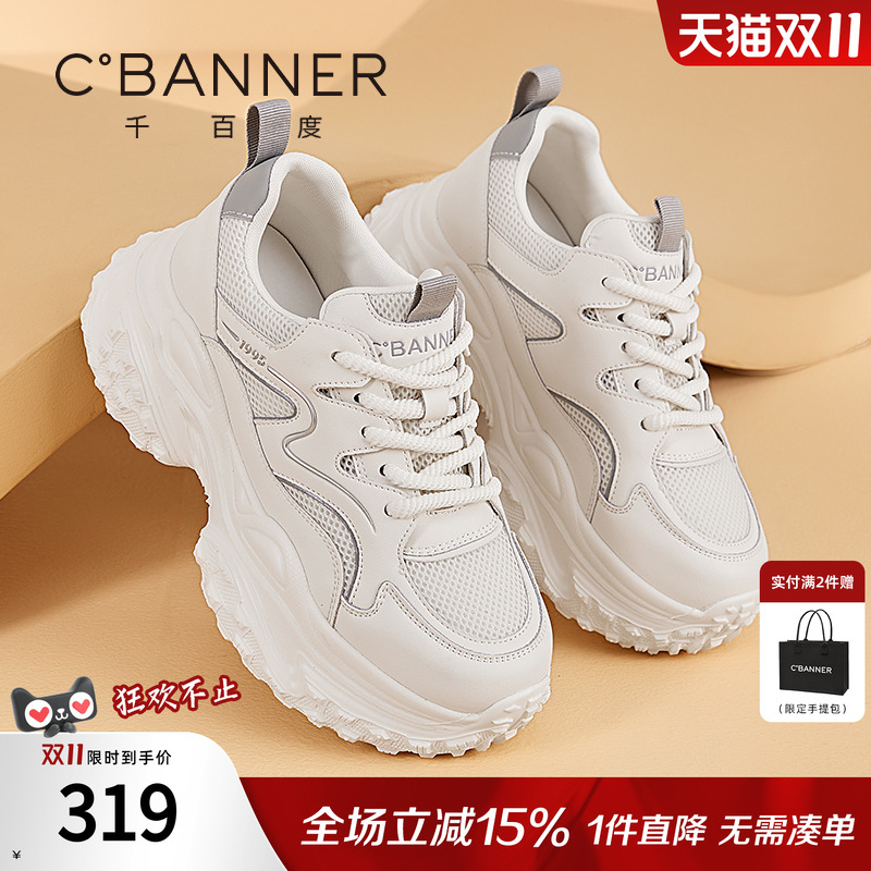 千百度厚底增高百搭透气老爹鞋