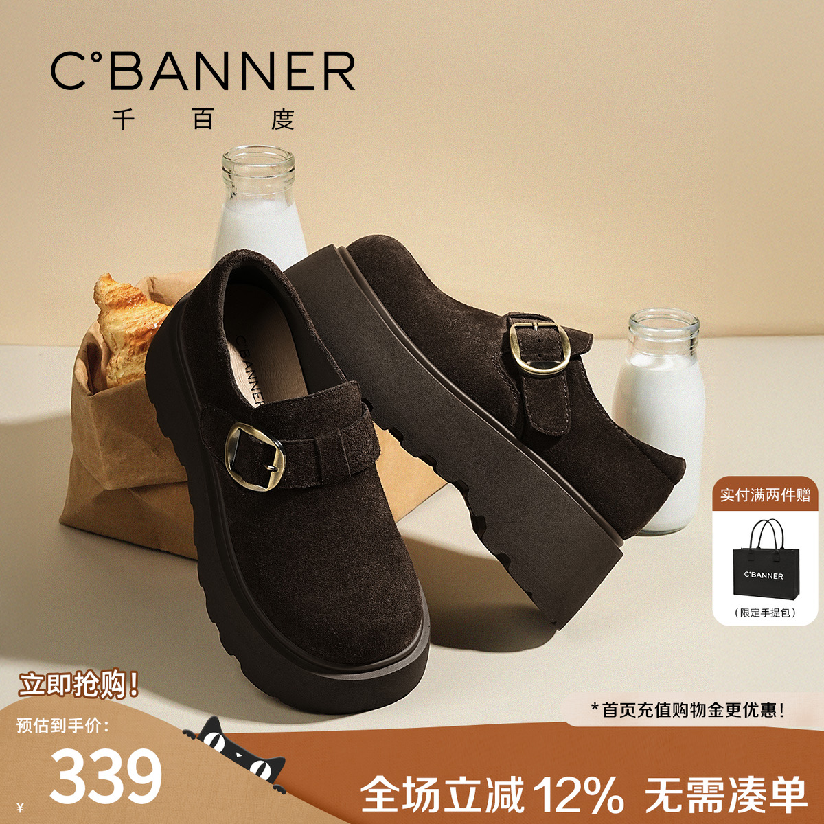 千百度全包勃肯鞋女款秋冬2025新款单鞋休闲鞋厚底乐福鞋加绒棉鞋