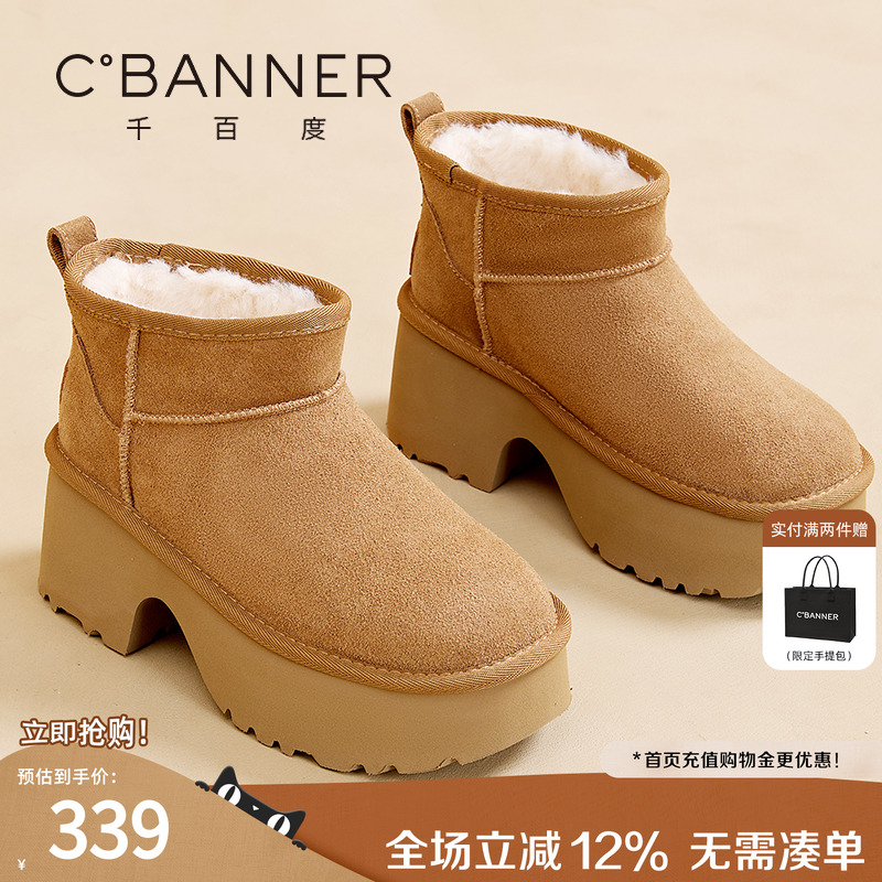 千百度冬季新款加绒雪地靴