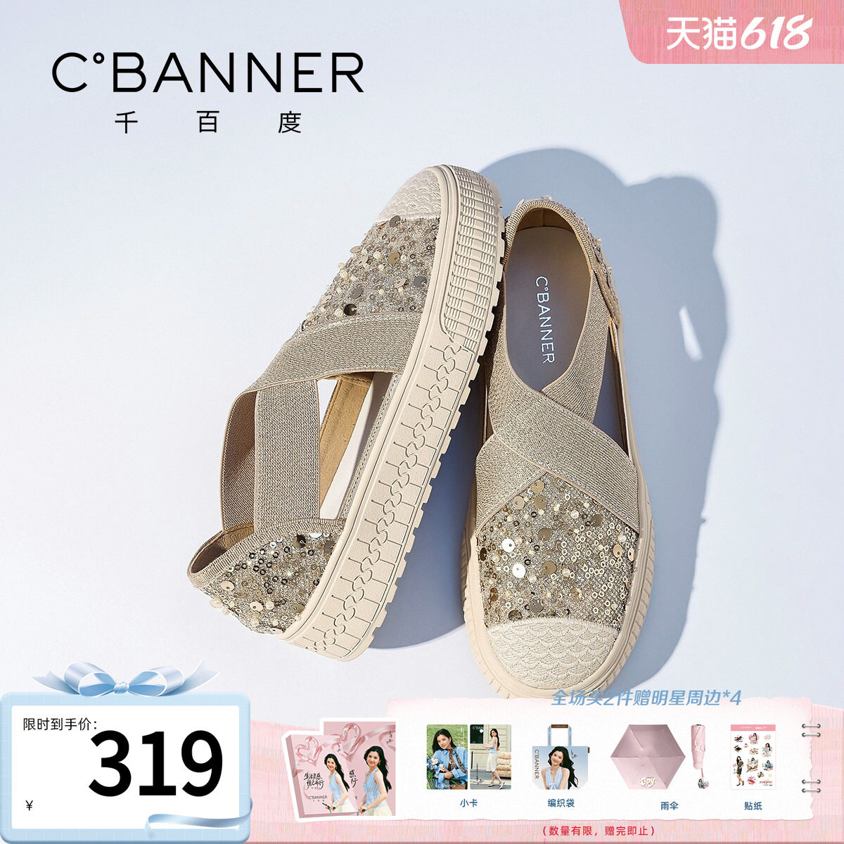 千百度网面渔夫鞋女2026夏季新款百搭亮片软底休闲鞋一脚蹬沙滩鞋