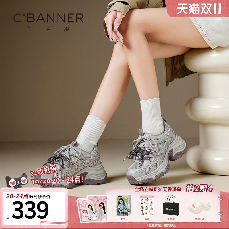 千百度厚底水钻老爹鞋女2026秋季新款百搭网面显脚小运动休闲鞋女