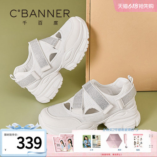 千百度厚底老爹鞋女夏季新款网面透气镂空凉鞋魔术贴运动休闲鞋