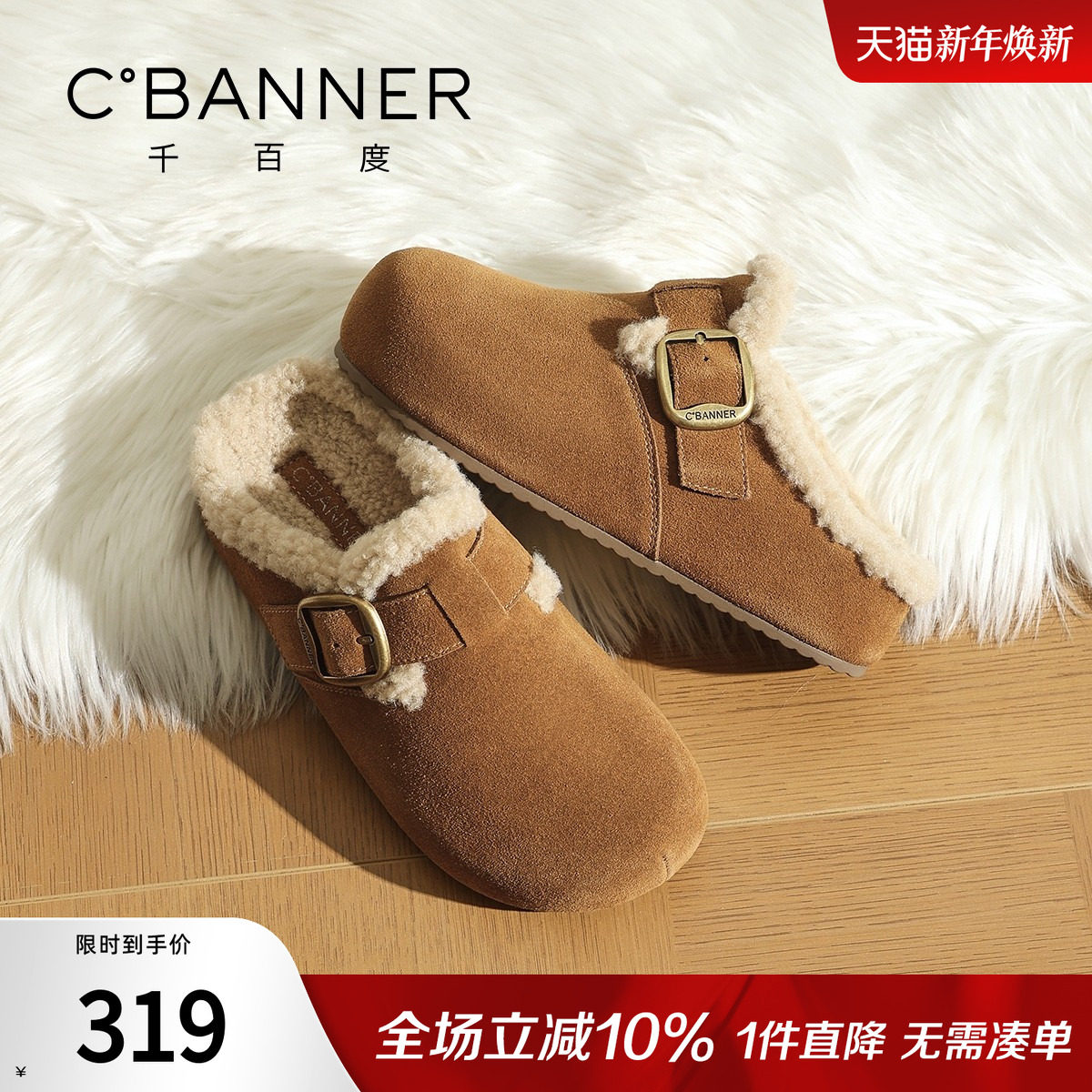 千百度厚底勃肯拖鞋女外穿秋冬2025新款加绒毛毛棉鞋女一脚蹬单鞋