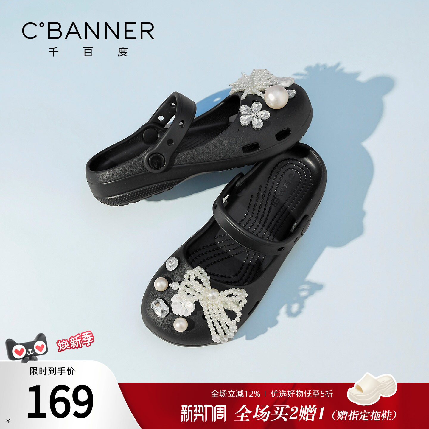 千百度芭蕾洞洞鞋女夏季新款图片