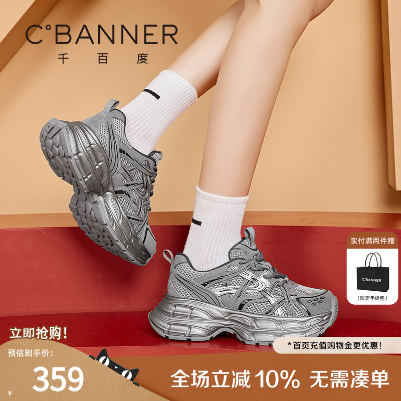 千百度老爹鞋女款复古休闲鞋