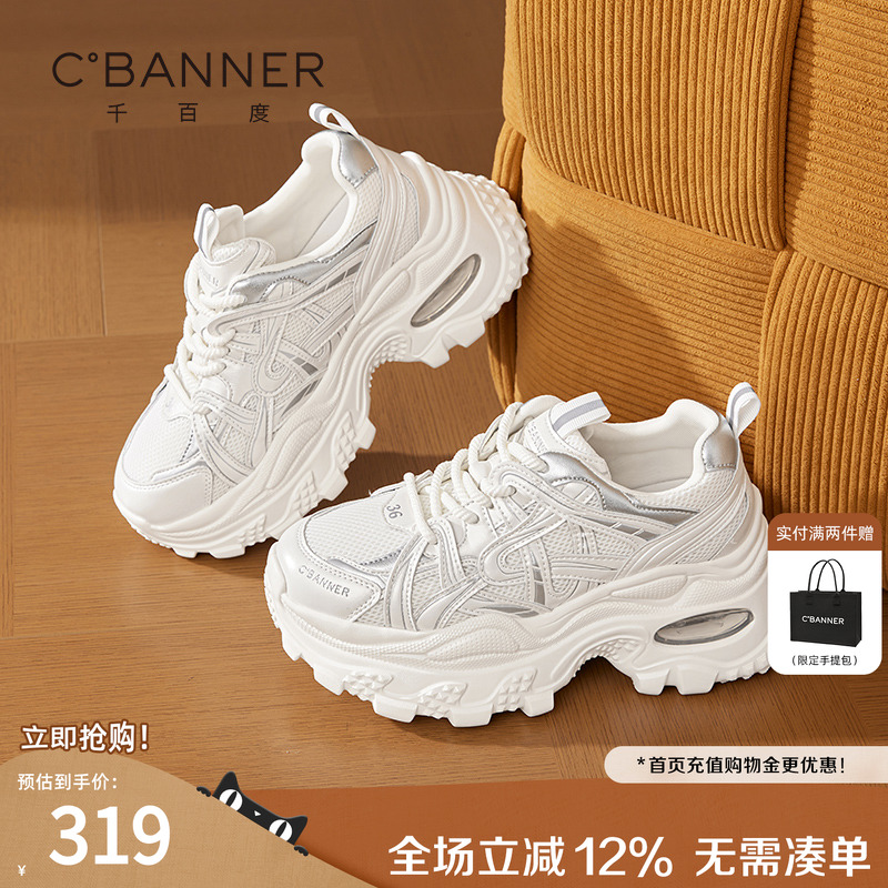 千百度厚底老爹鞋女秋季2025新款百搭软底不累脚运动鞋休闲鞋子女