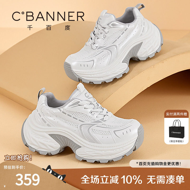 千百度厚底增高百搭透气老爹鞋