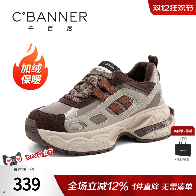 千百度休闲老爹鞋冬季新款加绒