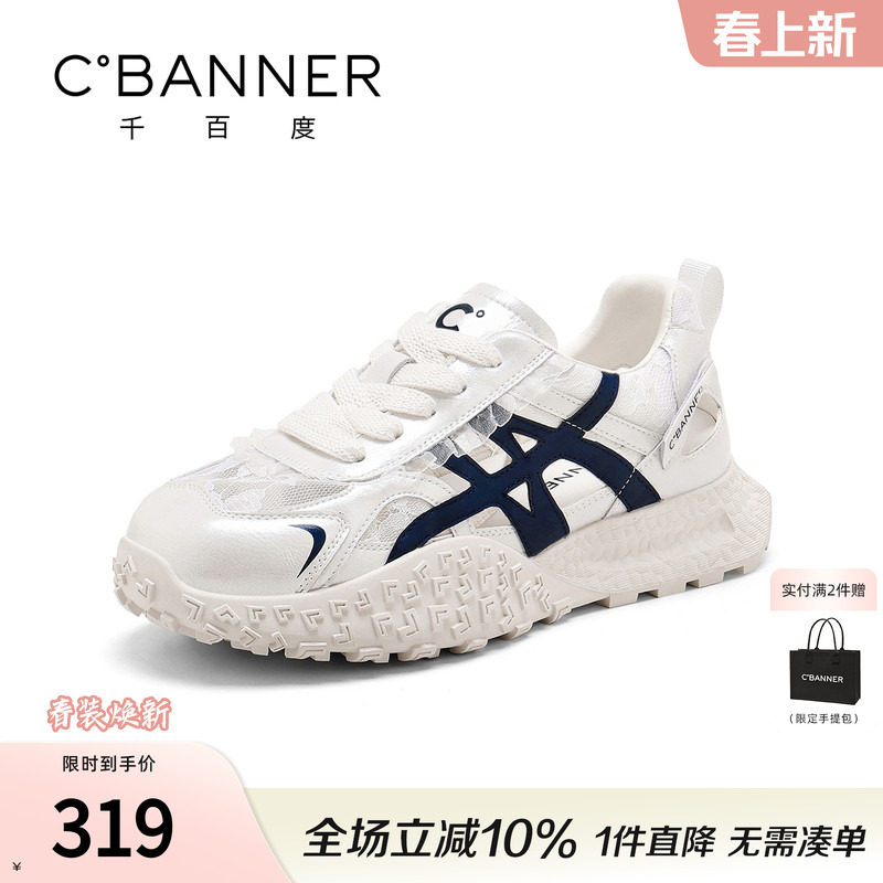 千百度休闲鞋女春夏季新款时尚百搭镂空蕾丝网面透气运动德训鞋