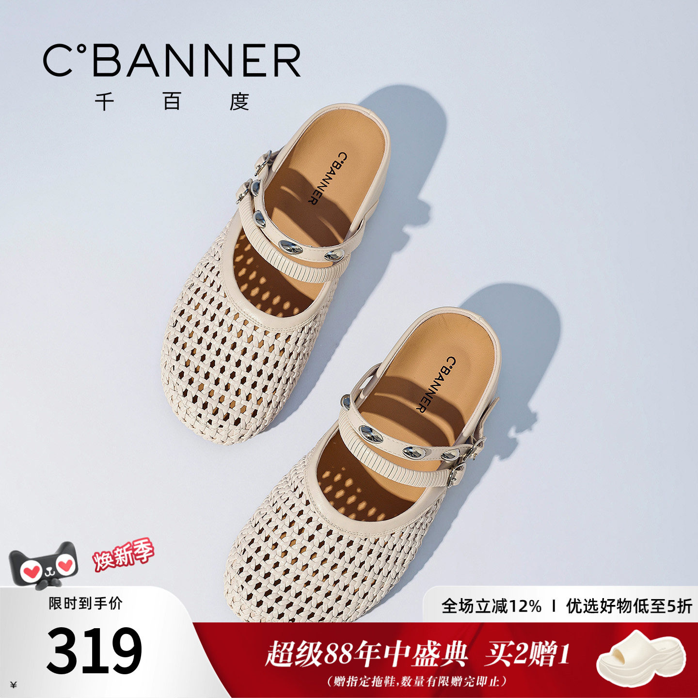 千百度夏季厚底镂空包头拖女