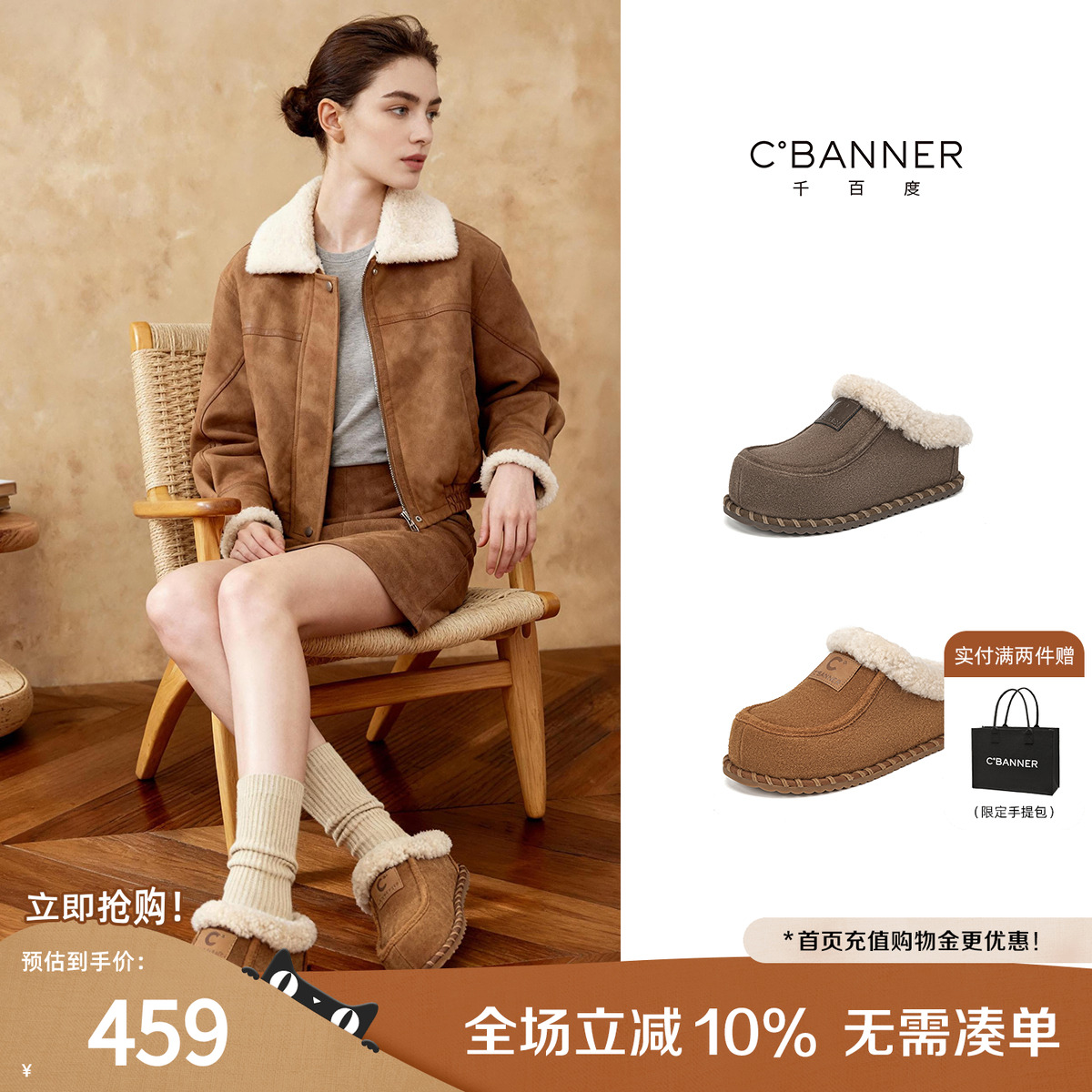 千百度毛绒勃肯拖鞋女冬季新款